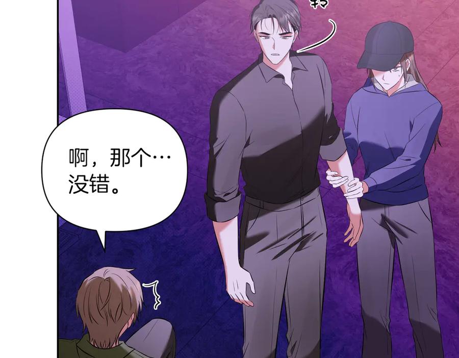 《第二次新婚》第4话 窒息的氛围 第104页