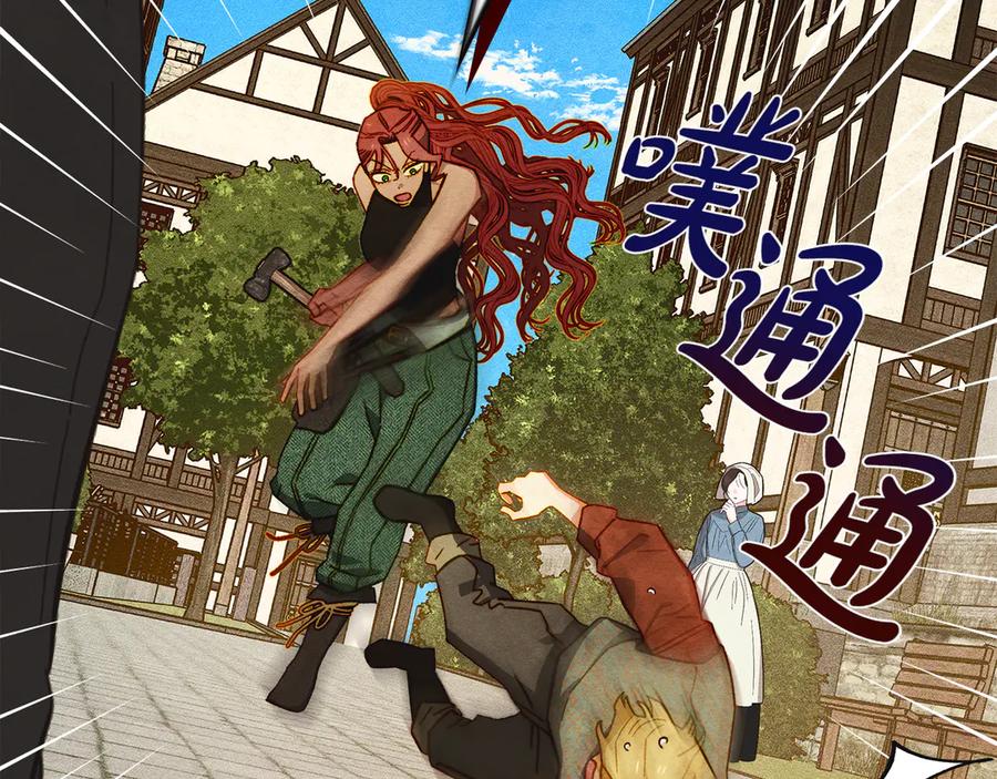 《驯养满级怪物》第5话 艰辛的回忆 第11页