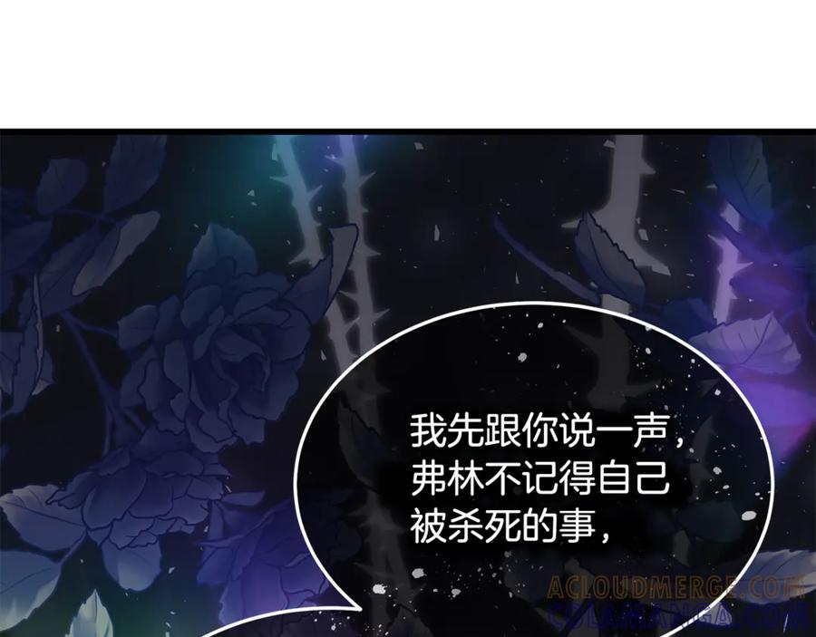 《杀了病娇男主》第5话 坦白身份 第53页