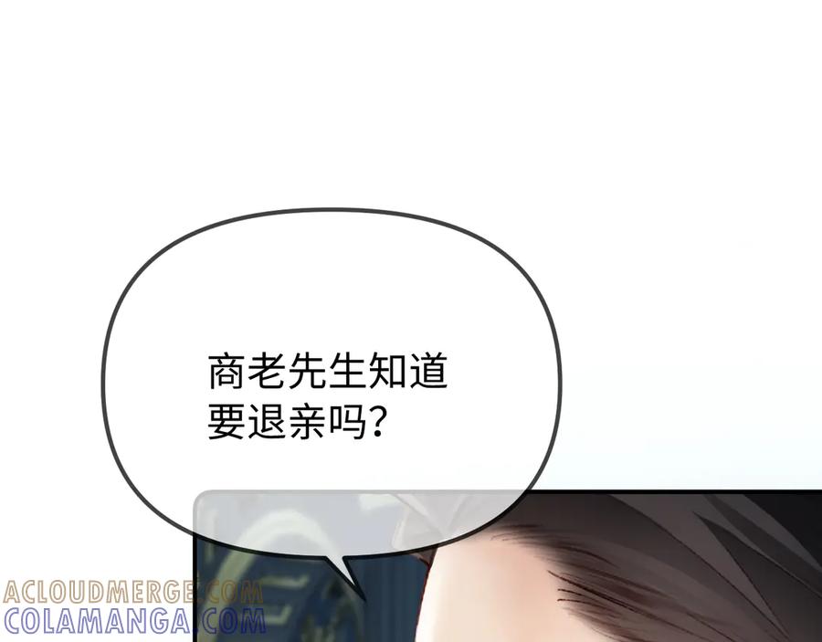 《致命偏宠》第5话 只要你想，就可以～ 第41页