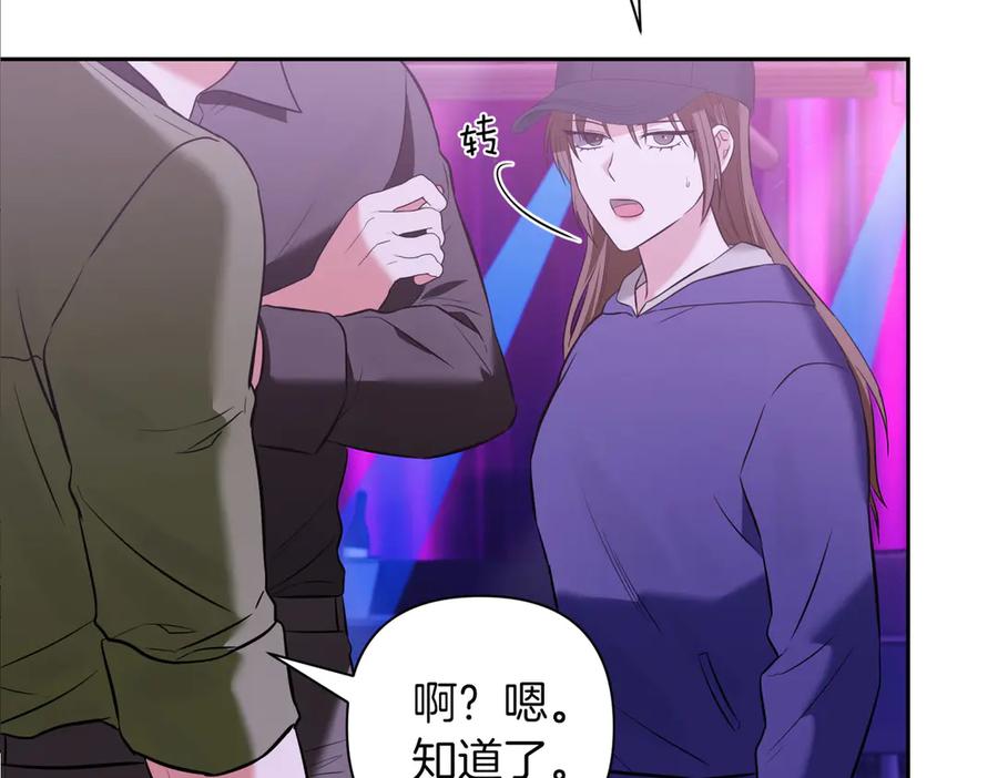 《第二次新婚》第4话 窒息的氛围 第132页