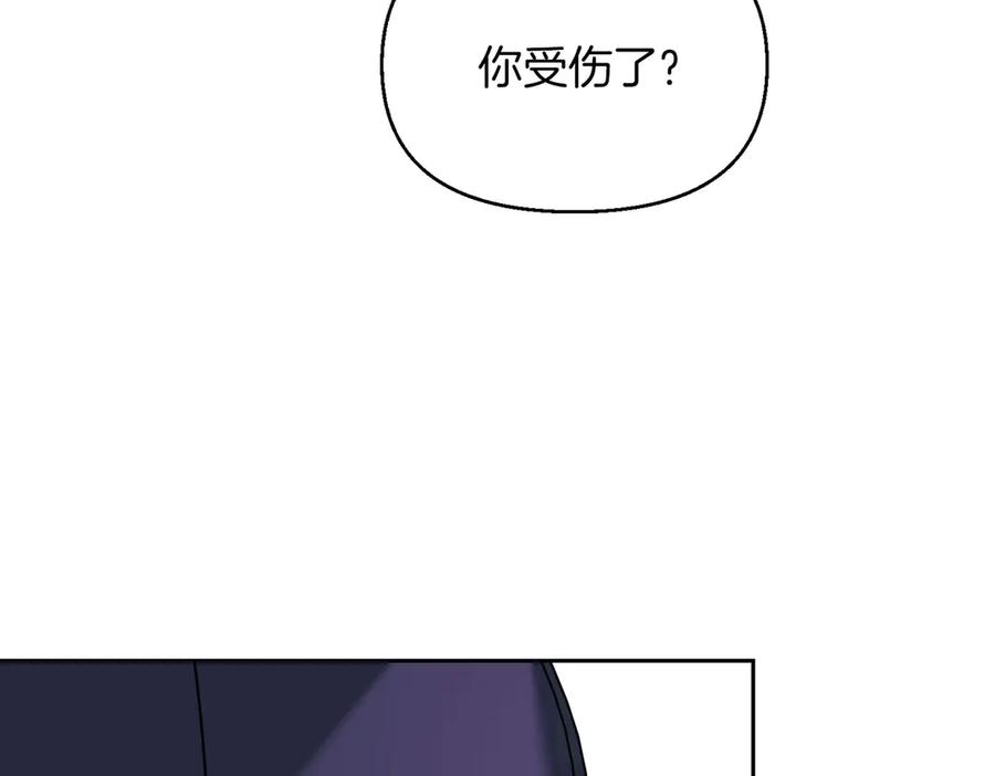 《第二次新婚》第4话 窒息的氛围 第144页