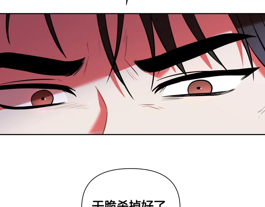 《第二次新婚》第4话 窒息的氛围 第88页