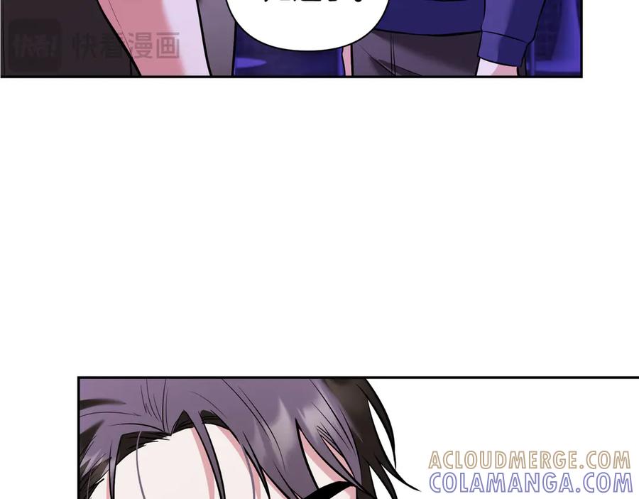 《第二次新婚》第4话 窒息的氛围 第133页