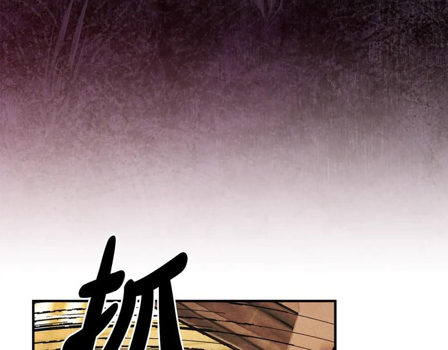 《驯养满级怪物》第5话 艰辛的回忆 第26页