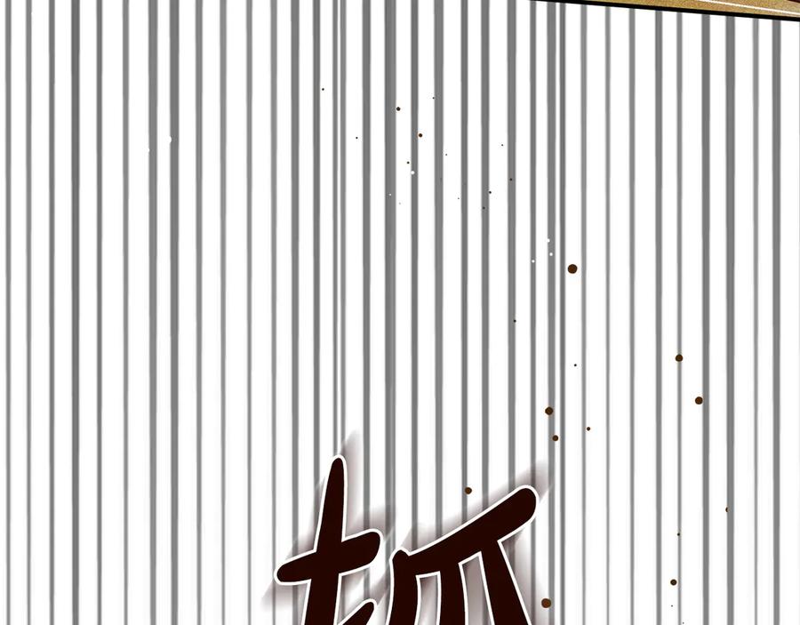 《驯养满级怪物》第5话 艰辛的回忆 第7页