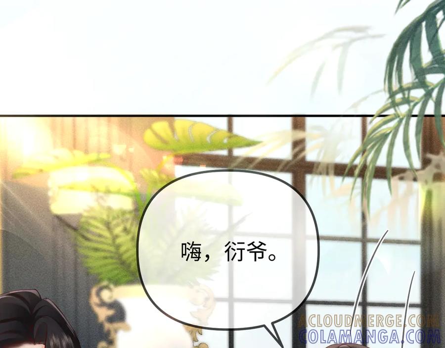 《致命偏宠》第5话 只要你想，就可以～ 第25页