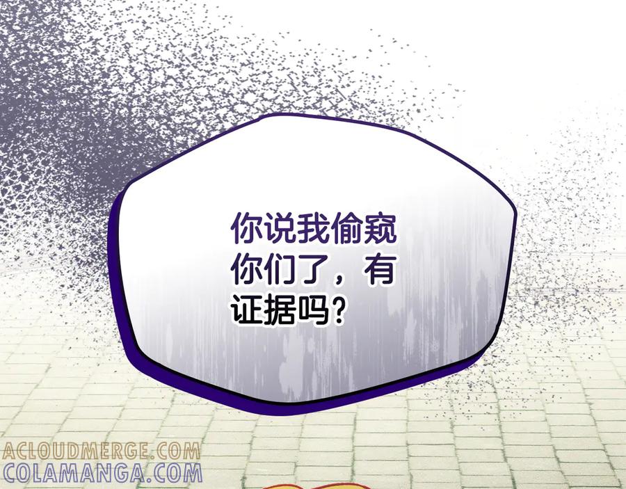 《驯养满级怪物》第5话 艰辛的回忆 第37页