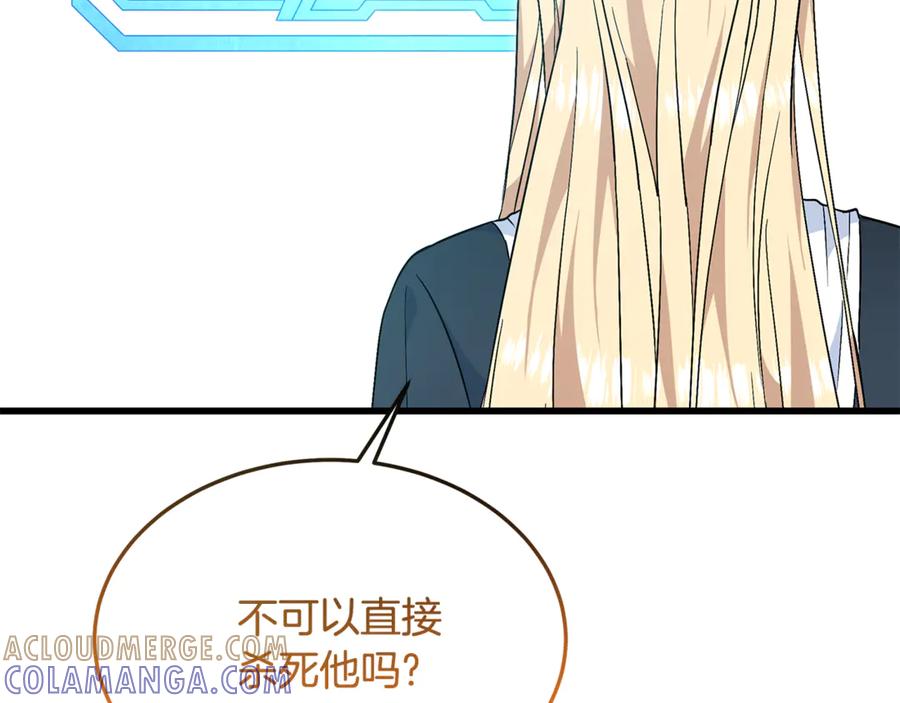 《杀了病娇男主》第5话 坦白身份 第5页