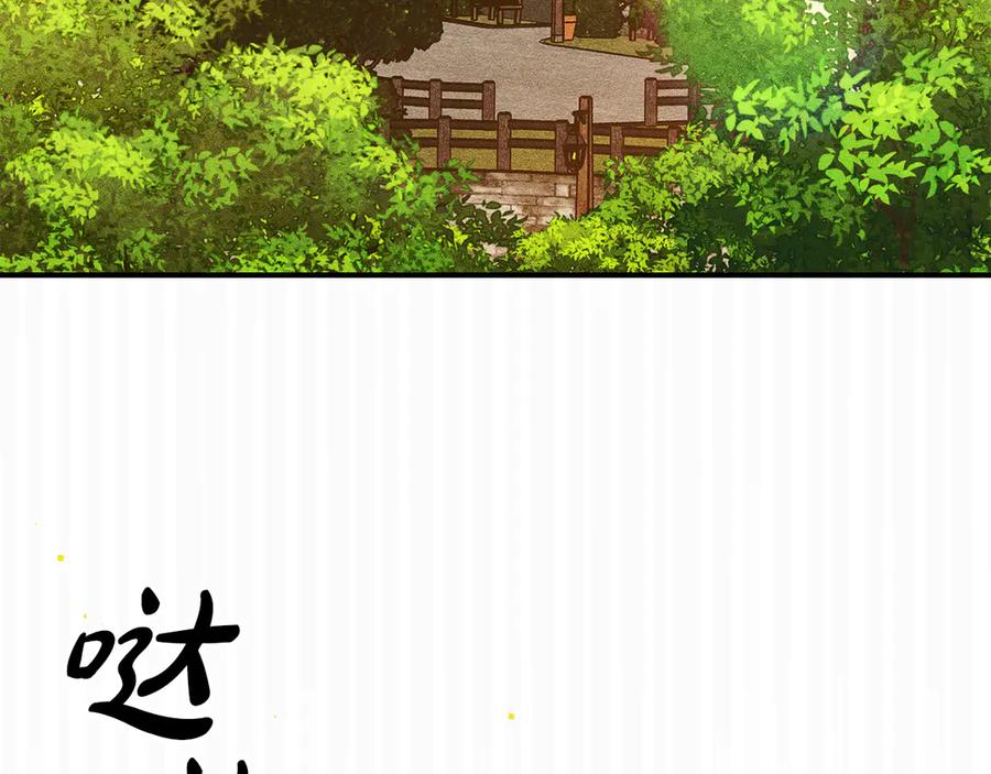 《驯养满级怪物》第5话 艰辛的回忆 第3页