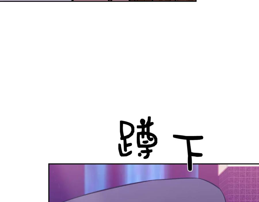 《第二次新婚》第4话 窒息的氛围 第146页