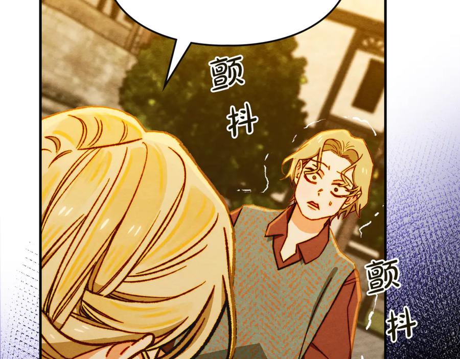 《驯养满级怪物》第6话 未知的特性 第90页