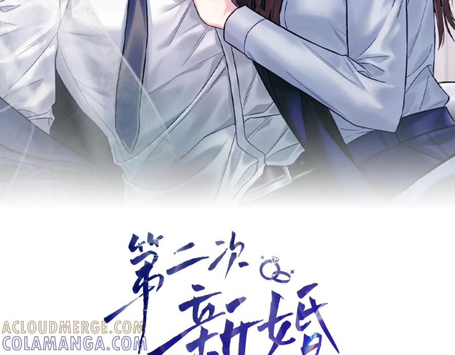 《第二次新婚》第5话 捉摸不透的他 第49页