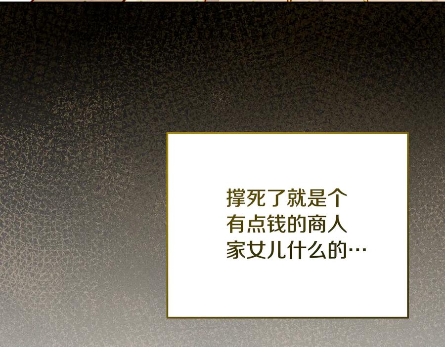 《驯养满级怪物》第6话 未知的特性 第27页
