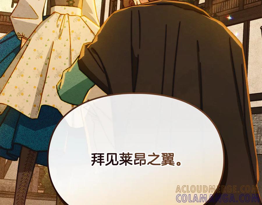 《驯养满级怪物》第6话 未知的特性 第65页