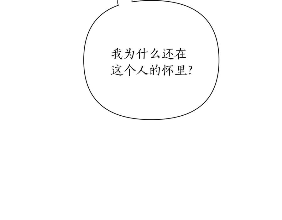 《第二次新婚》第5话 捉摸不透的他 第130页