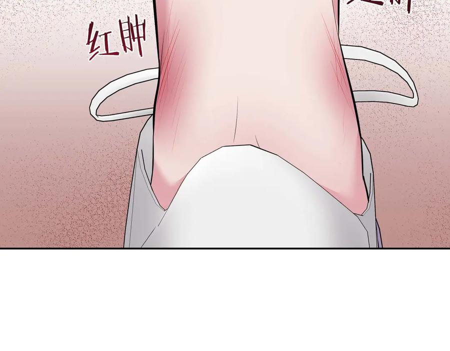 《第二次新婚》第5话 捉摸不透的他 第30页