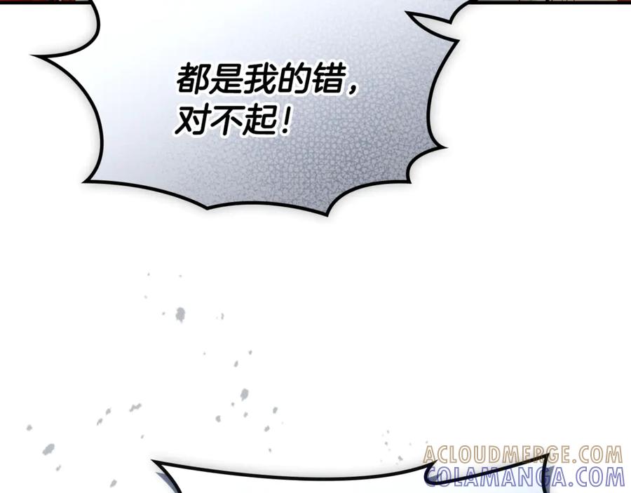 《驯养满级怪物》第6话 未知的特性 第101页