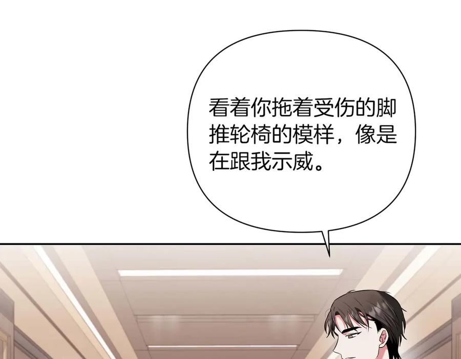 《第二次新婚》第5话 捉摸不透的他 第75页