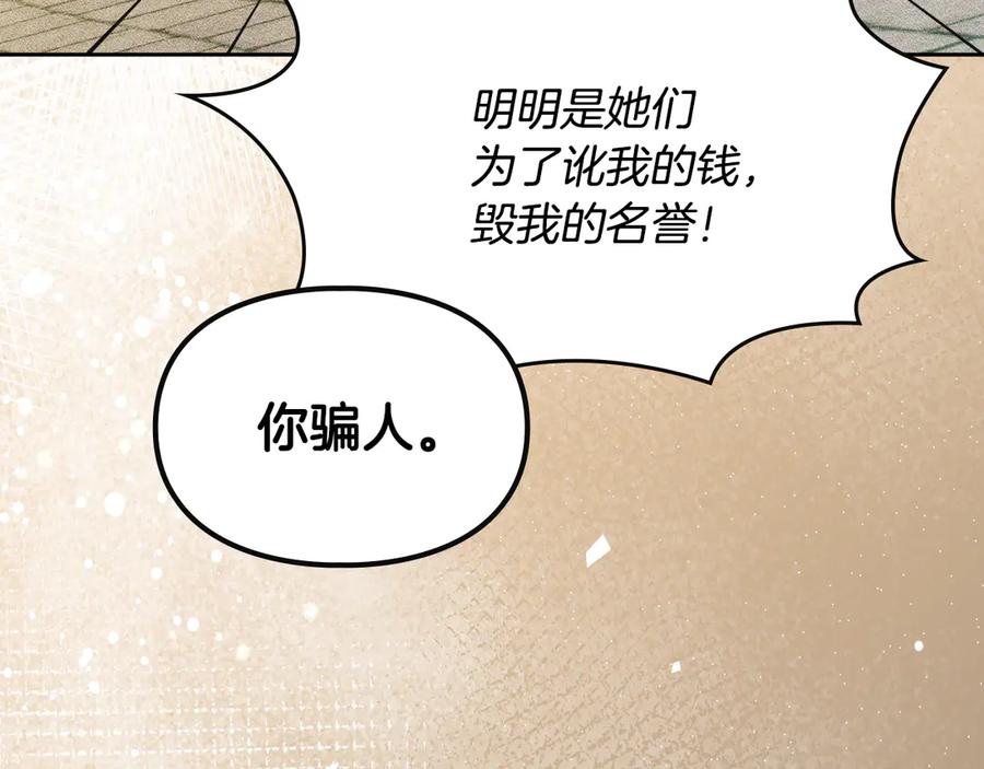 《驯养满级怪物》第6话 未知的特性 第6页