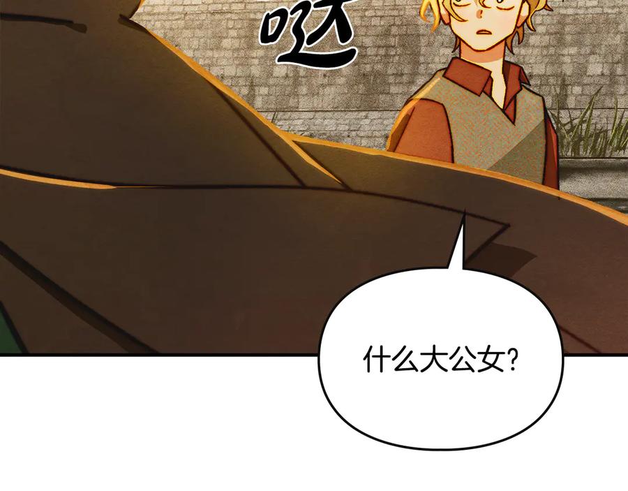 《驯养满级怪物》第6话 未知的特性 第62页