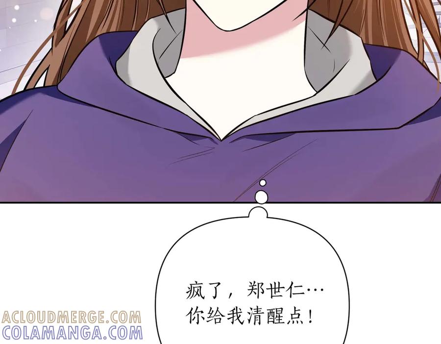 《第二次新婚》第5话 捉摸不透的他 第149页