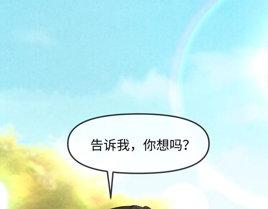 《致命偏宠》第6话 他的承诺 第4页
