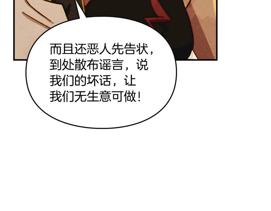 《驯养满级怪物》第6话 未知的特性 第80页