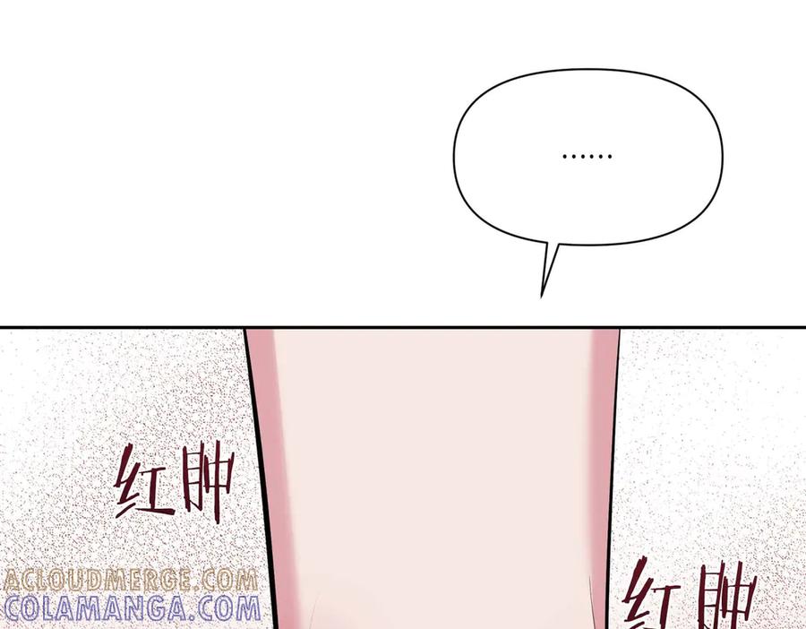 《第二次新婚》第5话 捉摸不透的他 第29页