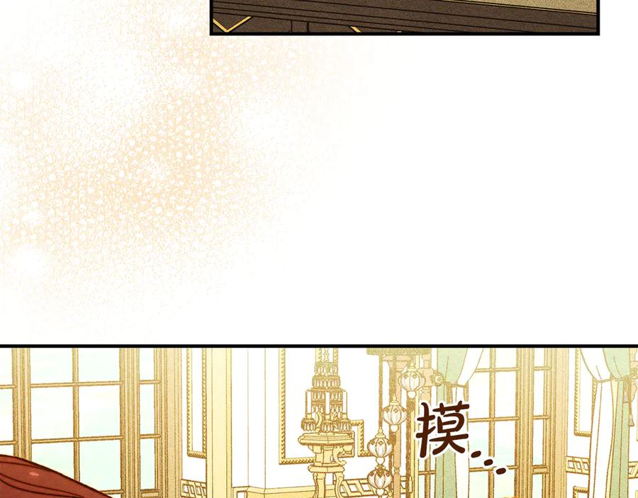 《驯养满级怪物》第6话 未知的特性 第152页