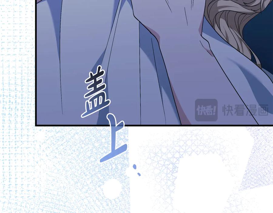 《杀了病娇男主》第6话 抓狂ing 第102页
