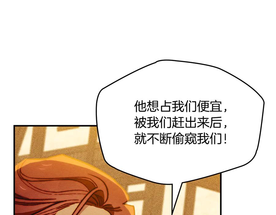 《驯养满级怪物》第6话 未知的特性 第78页