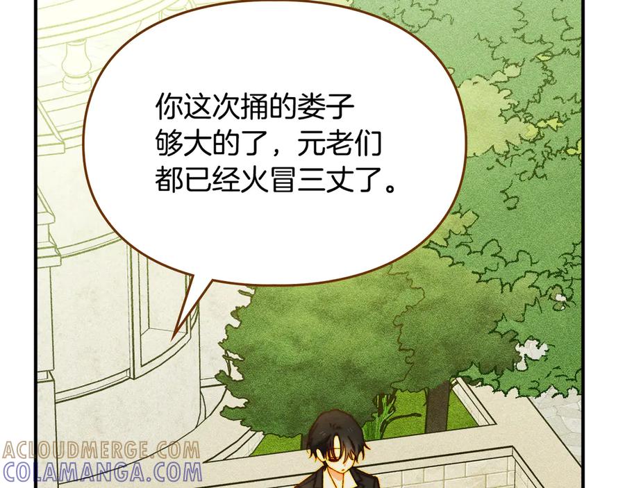 《驯养满级怪物》第6话 未知的特性 第177页