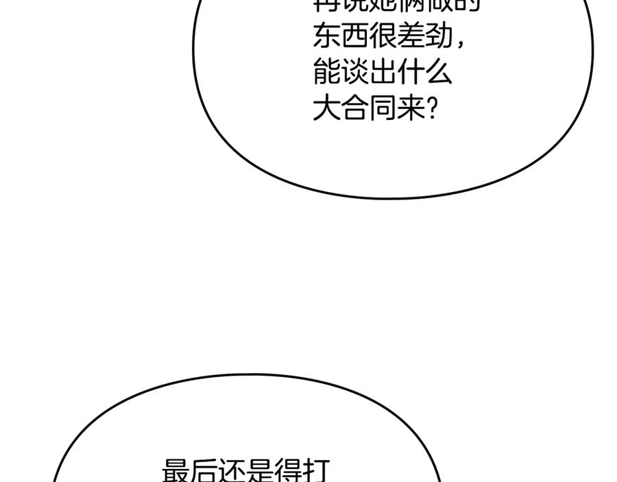 《驯养满级怪物》第6话 未知的特性 第30页