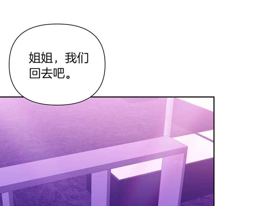 《第二次新婚》第5话 捉摸不透的他 第32页