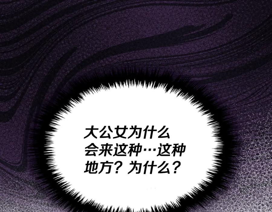 《驯养满级怪物》第6话 未知的特性 第70页