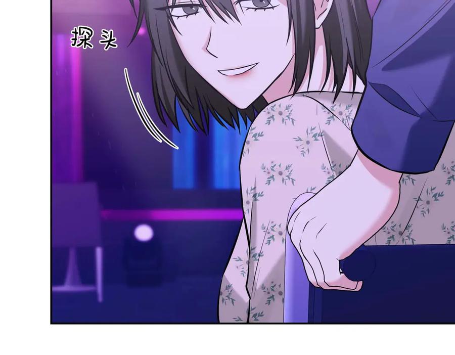 《第二次新婚》第5话 捉摸不透的他 第35页