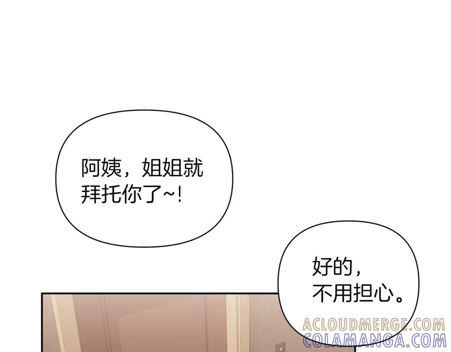 《第二次新婚》第5话 捉摸不透的他 第73页