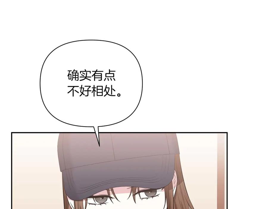 《第二次新婚》第5话 捉摸不透的他 第55页