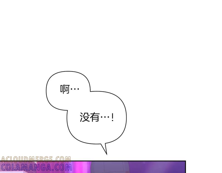 《第二次新婚》第5话 捉摸不透的他 第5页
