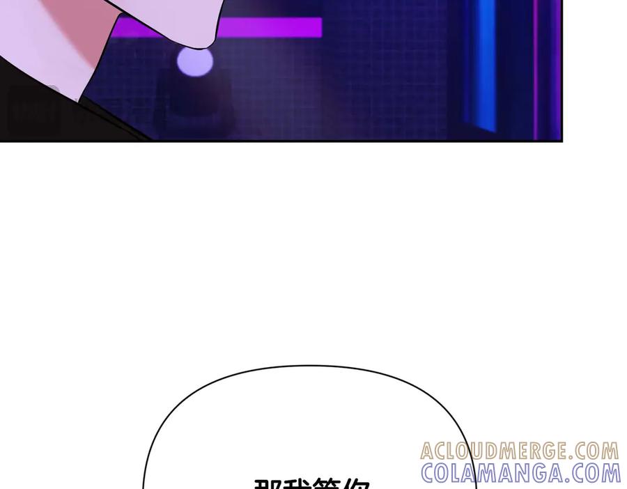 《第二次新婚》第5话 捉摸不透的他 第25页