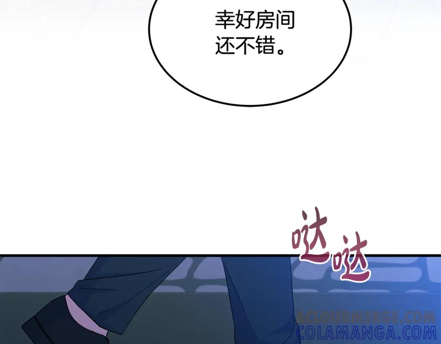 《杀了病娇男主》第6话 抓狂ing 第37页