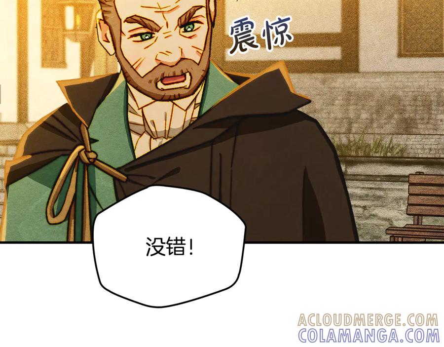 《驯养满级怪物》第6话 未知的特性 第77页