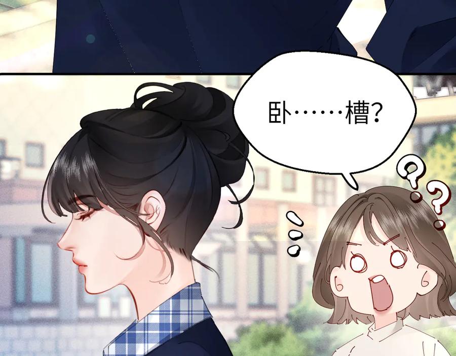 《致命偏宠》第6话 他的承诺 第56页