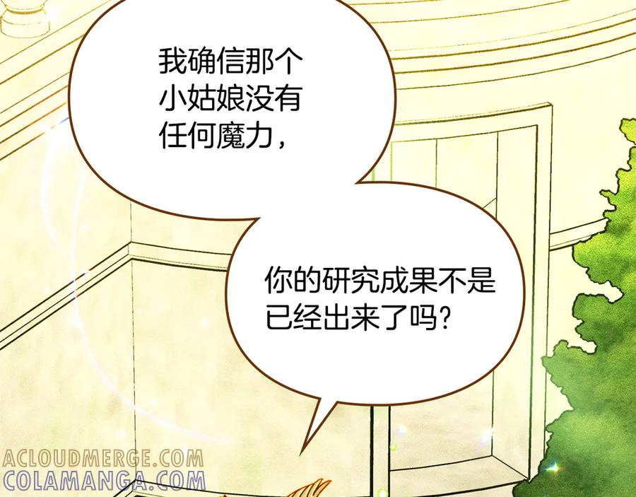《驯养满级怪物》第6话 未知的特性 第165页