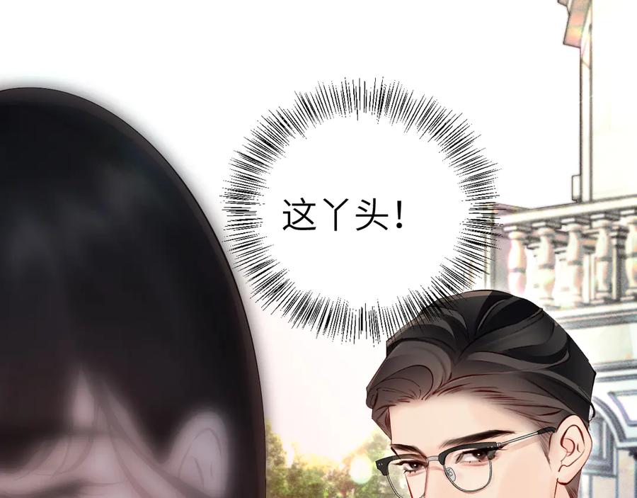 《致命偏宠》第6话 他的承诺 第39页