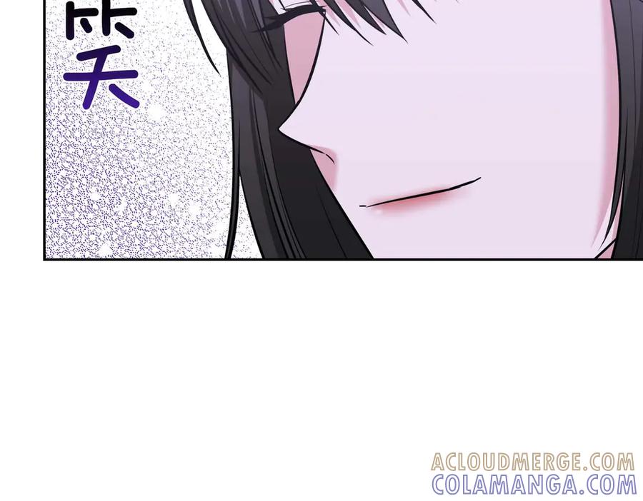 《第二次新婚》第5话 捉摸不透的他 第41页