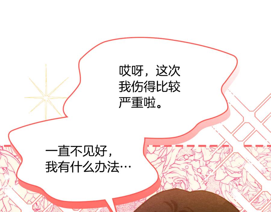 《驯养满级怪物》第6话 未知的特性 第171页