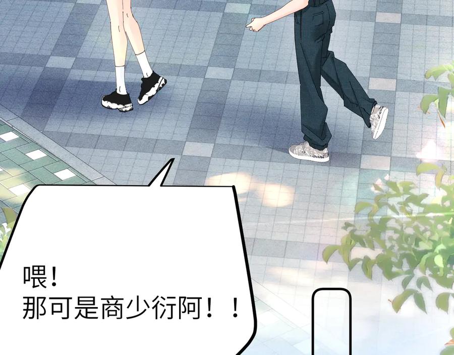 《致命偏宠》第6话 他的承诺 第59页