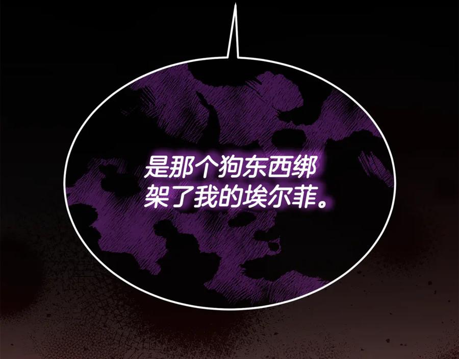 《杀了病娇男主》第6话 抓狂ing 第146页